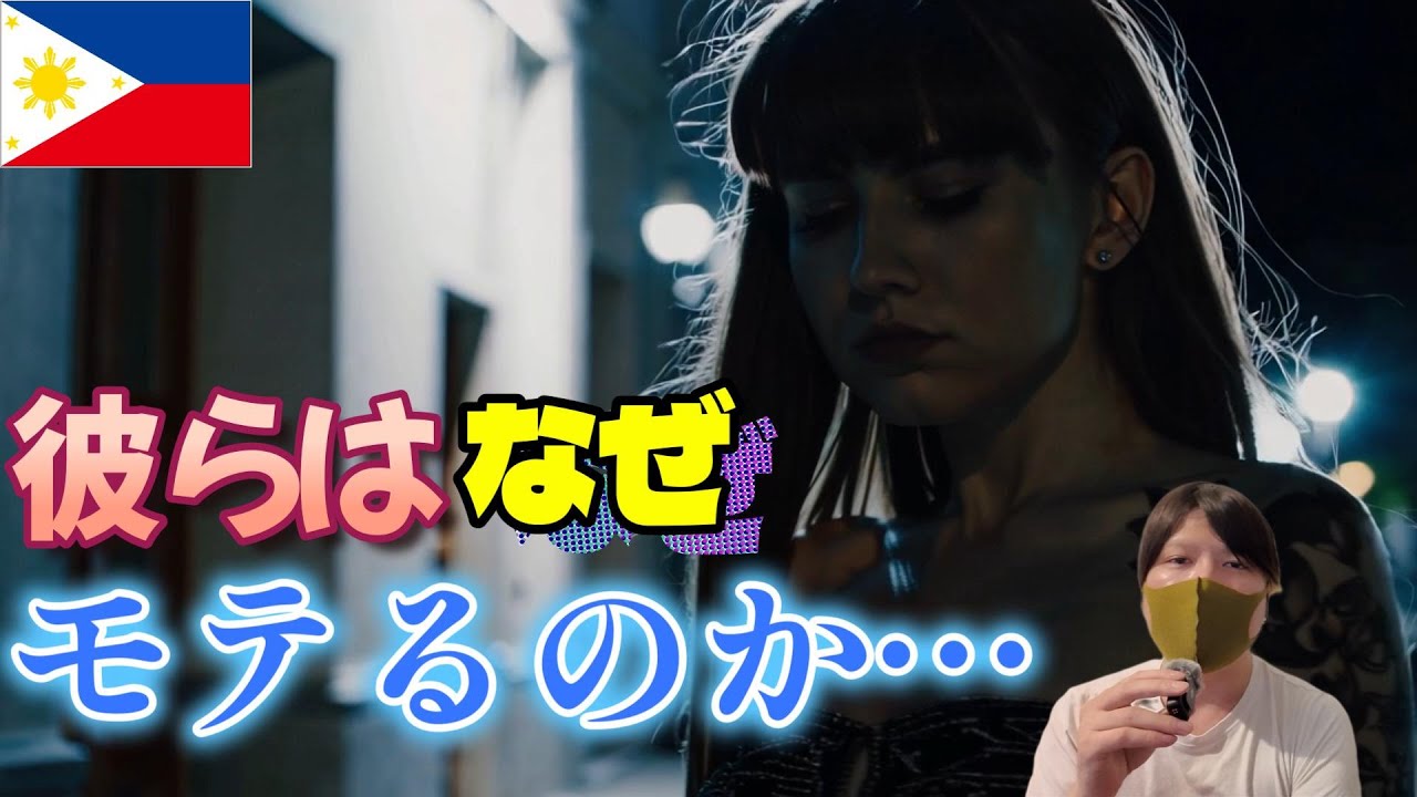 全然お金を落とさないのにフィリピンパブ嬢とどうこうなってる人の言動とは…？
