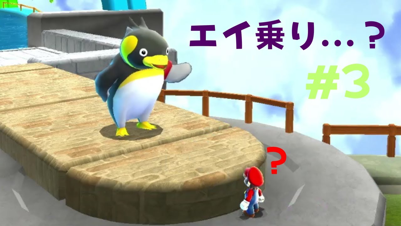 エイ乗りってどういうこと...？ part3　【スーパーマリオギャラクシー】【実況】【#毎日投稿チャレンジ 】