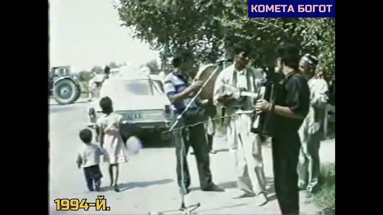 Тарихга айланган тўйлар.8.Архив.1994.