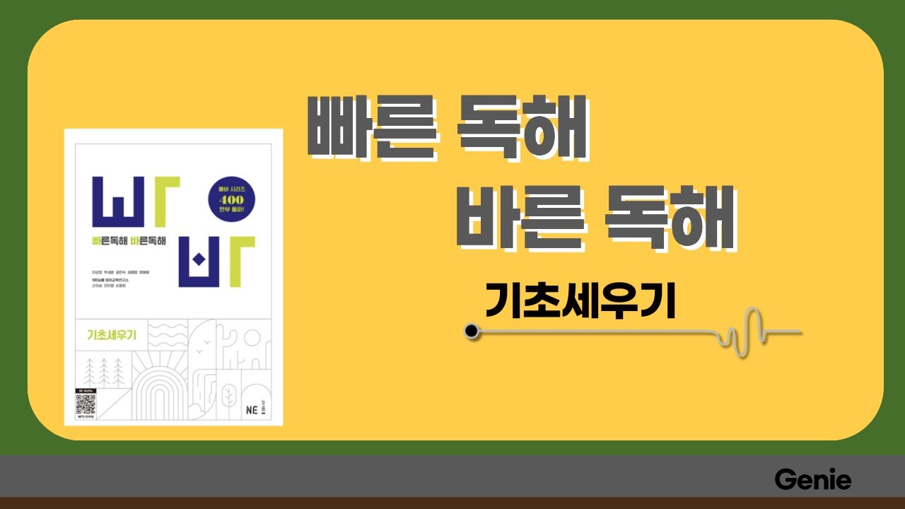 빠바 기초세우기 02강ㅣ01~ 03