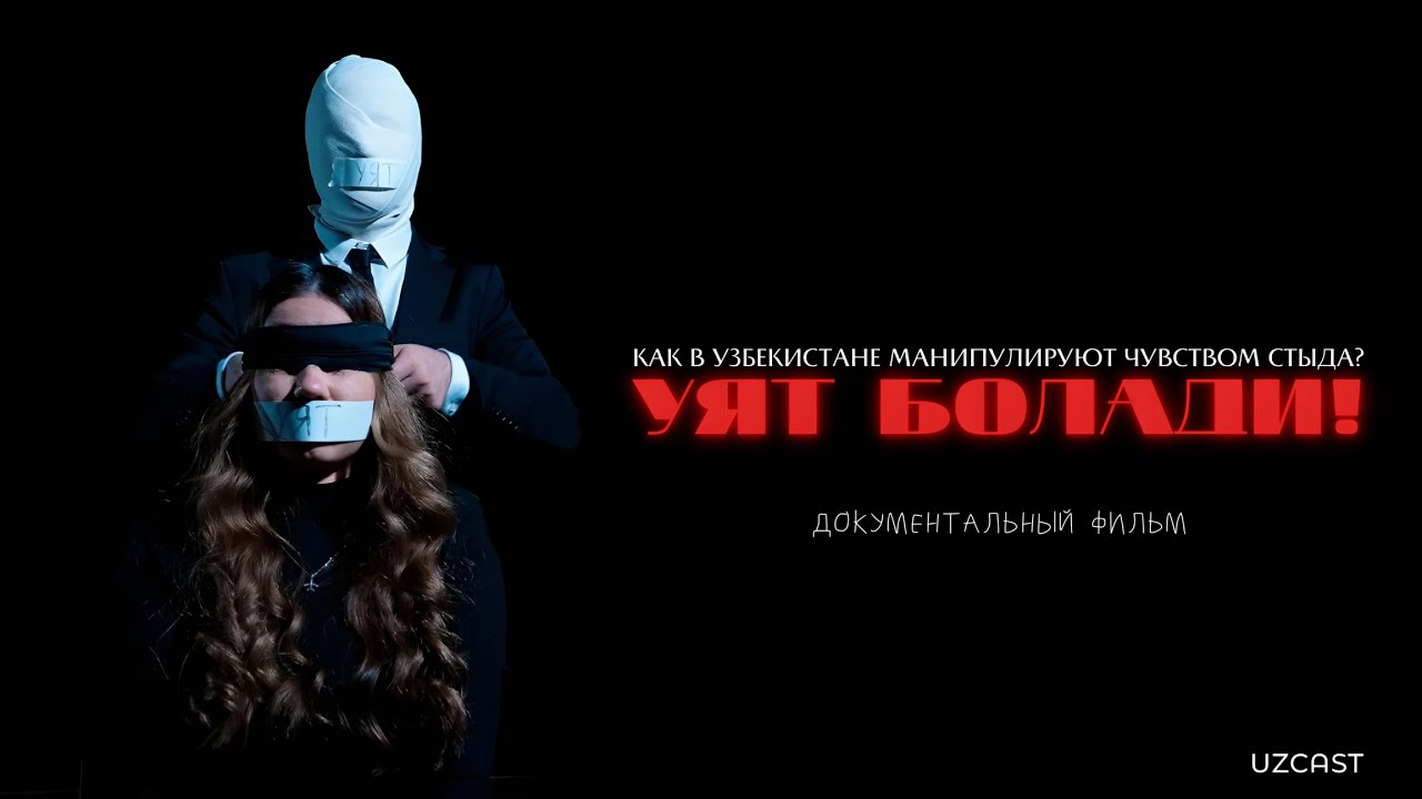 «Уят болади!»: Как в Узбекистане манипулируют чувством стыда? | TRUE STORY