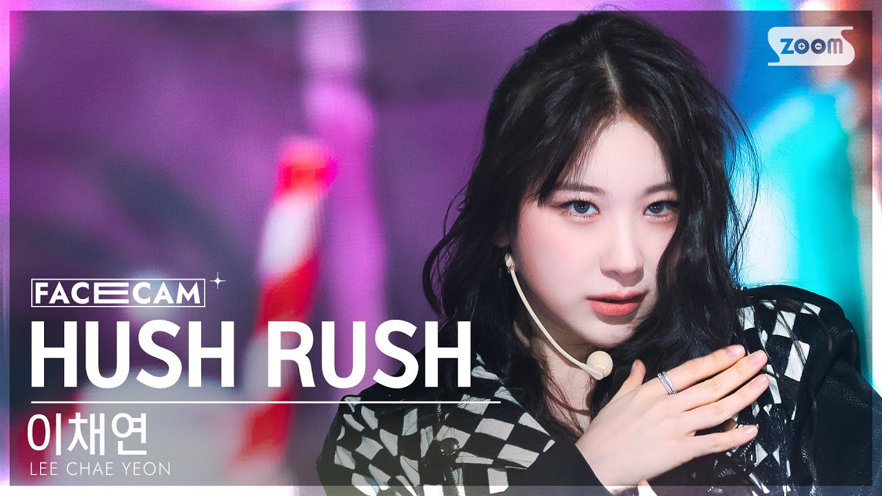 [페이스캠4K] 이채연 'HUSH RUSH' (LEE CHAE YEON FaceCam) @SBS Inkigayo 221023