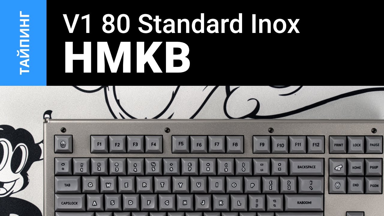 Тайпинг: HMKB + Zealios + DSA Nineteen Thirty