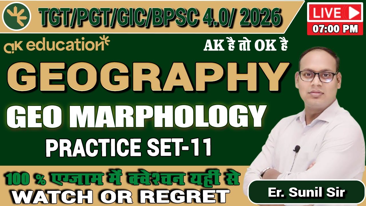 TGT/PGT/GIC/BPSC 4.0 / HTET ||  Geography | ( Geo Marphology) Practice Set -11 |By Sunil Sir