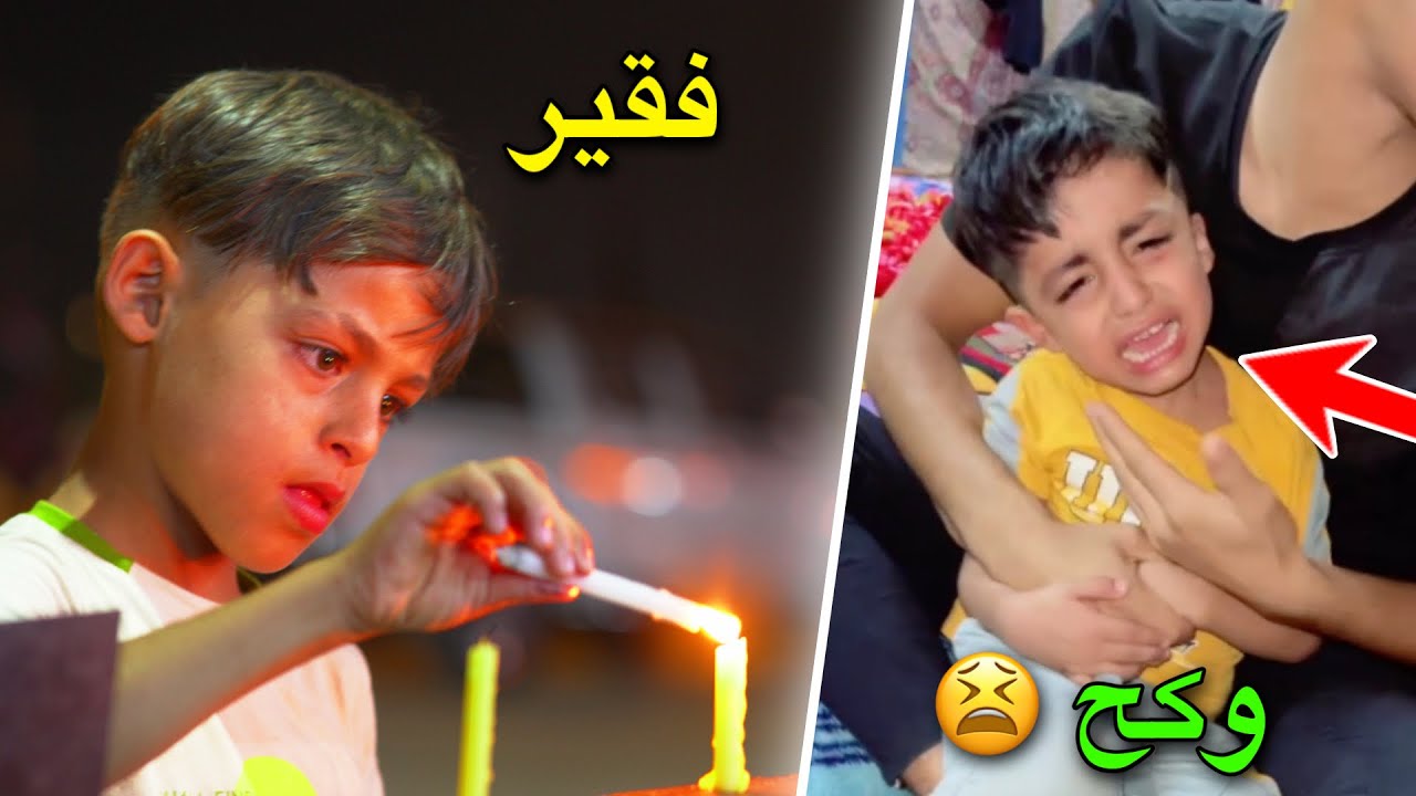 يمان عذبني 😫😅