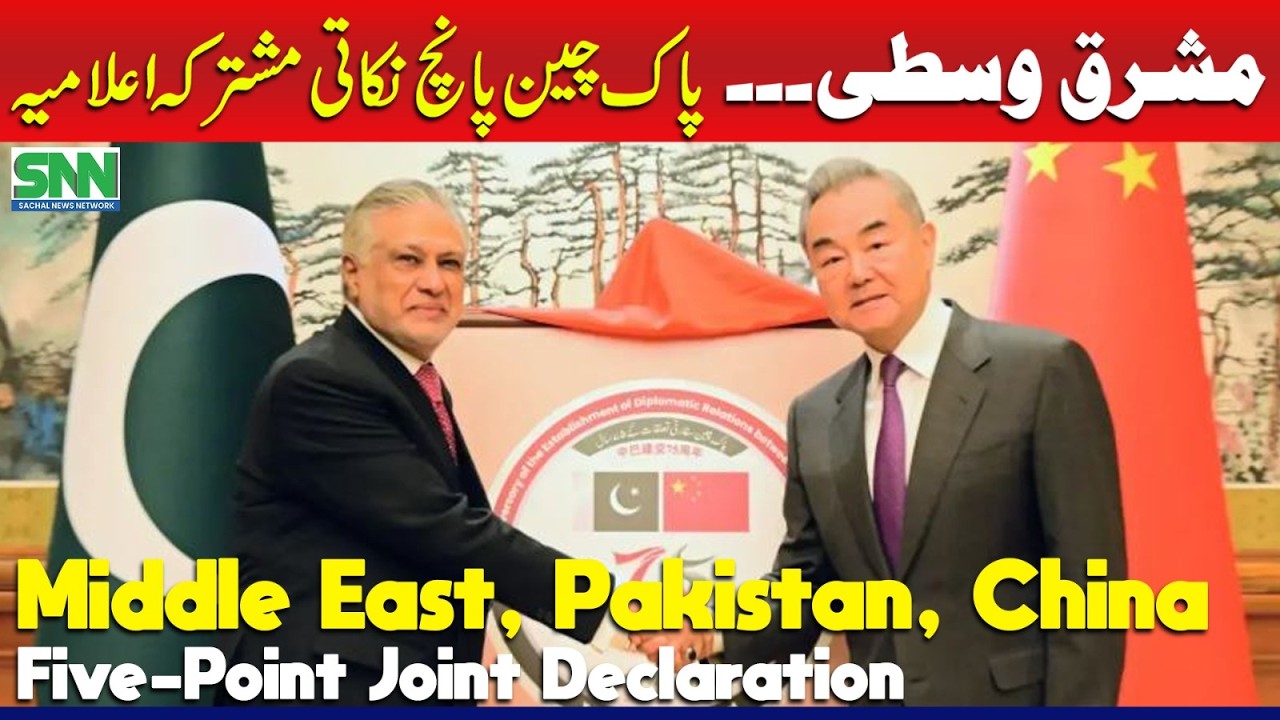 Middle East, Pakistan, China Five Point Joint Declaration