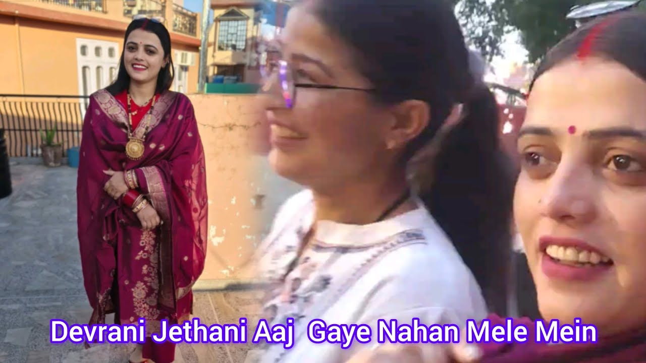 Devrani Jethani ❣️🥰❣️||Aaj  Gaye Nahan Mele Mein||Nahan Ka Mela||Babli vloger||
