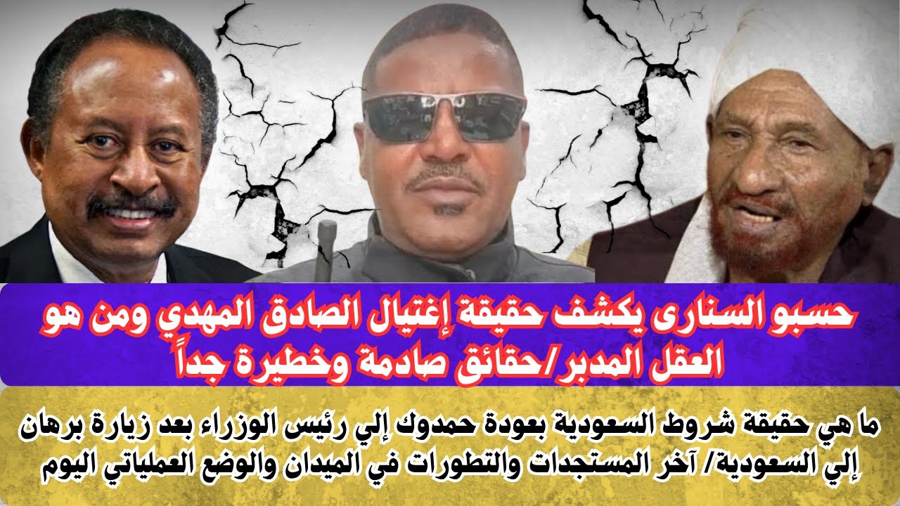 #السودان