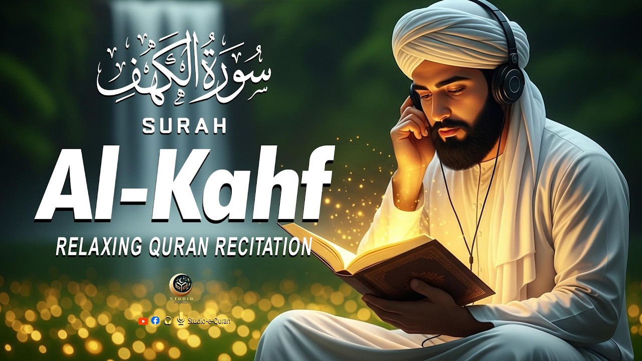 SURAH AL KAHF سورة الكهف | BEAUTIFUL CALMING RECITATION TO SOOTHE YOUR HEART | STUDIO E QURAN