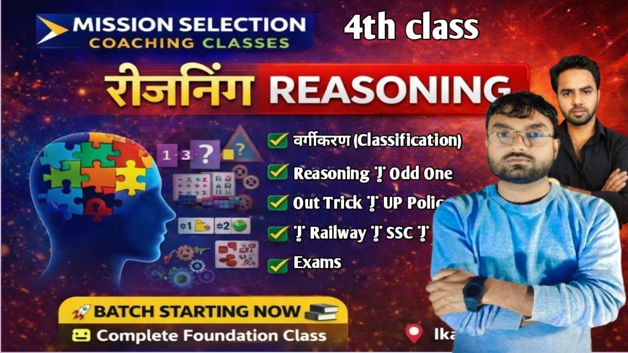 एनालॉग नंबर सिस्टम क्या है? 🔢 | पूरी जानकारी आसान भाषा में | up police Important Topic