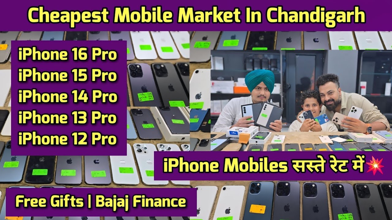 Cheapest Mobile Market In Chandigarh | Chandigarh Mobiles Market | iPhone Mobiles Sale🔥Free Gifts🎁