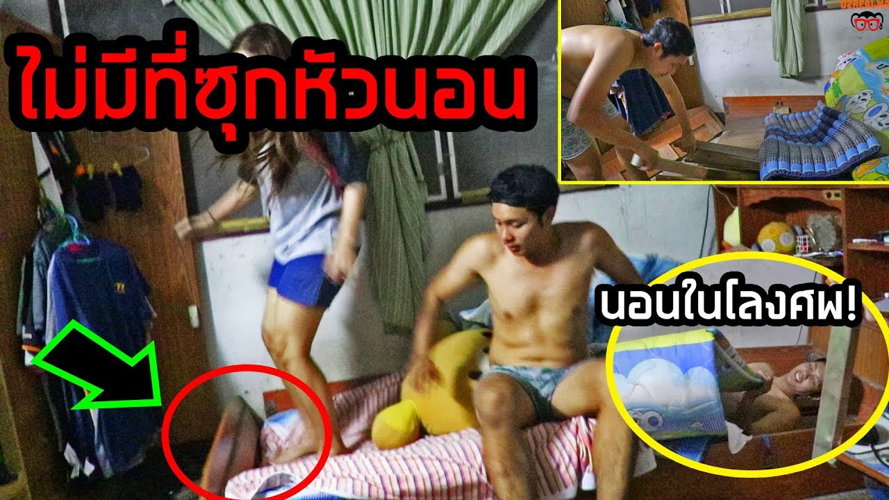 กรรมตามสนอง แกล้งน้องแต่เตียงพัง ทำห้องใหม่ให้พี่ยิ้ม EP.1