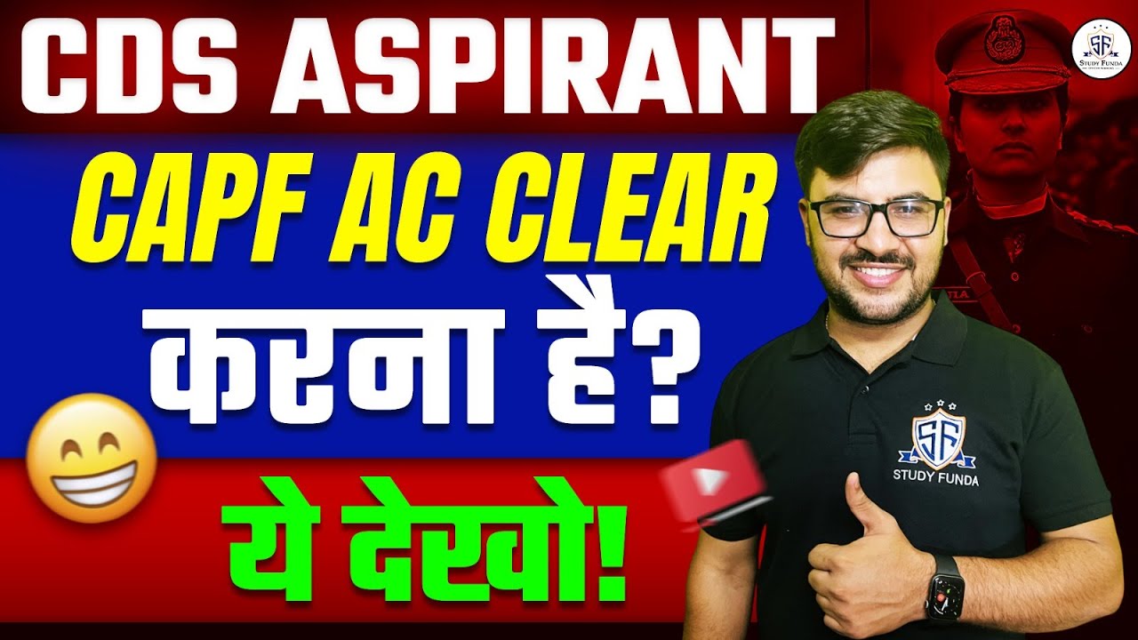 CDS ख़तम  I अब CAPF AC kI बारी