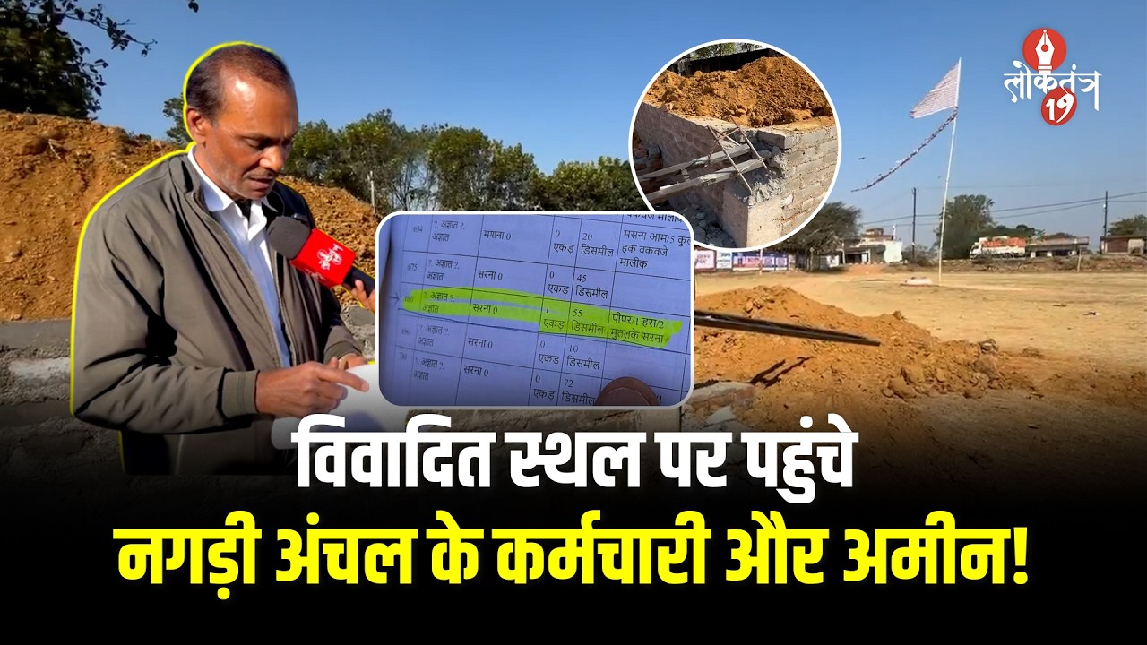 सरना की जमीन को गैर आदिवासियों ने बताया निजी जमीन,अंचल को काम रोकने का दिया था आवेदन!