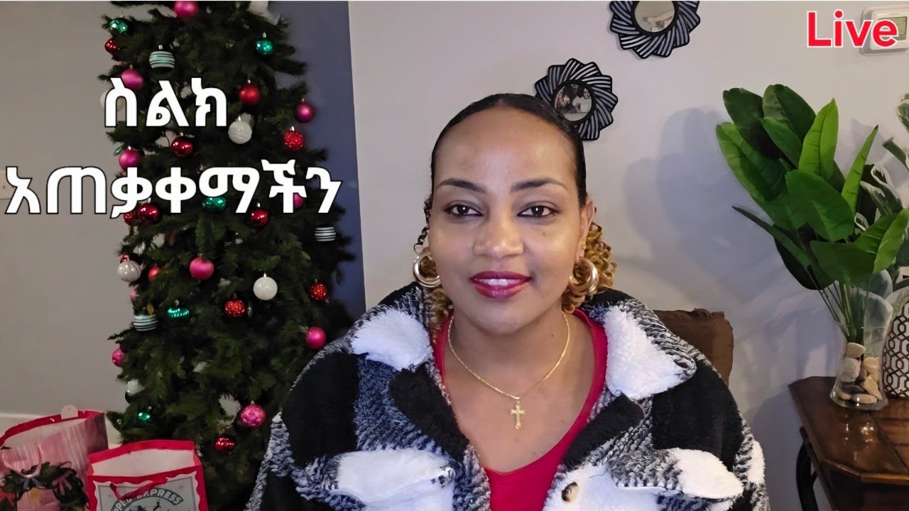 እንዴት ስልክ አጠቃቀማችንን እንቆጣጠር? How to control phone usage #Ethiopian #phone