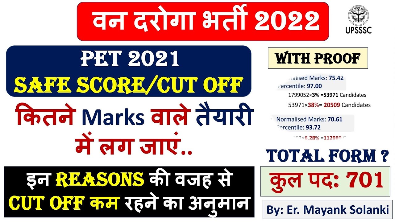 UP Van Daroga Recruitment 2022 || Van Daroga PET Cut Off || Candidates with these marks should st...