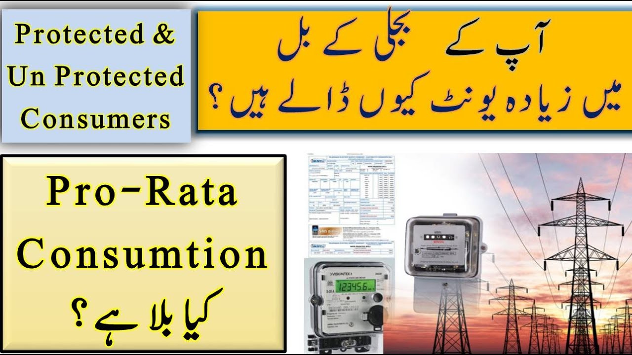 What is Pro Rata Consumption? || What is Protected and Un Protected Catagory? || Explained Simply