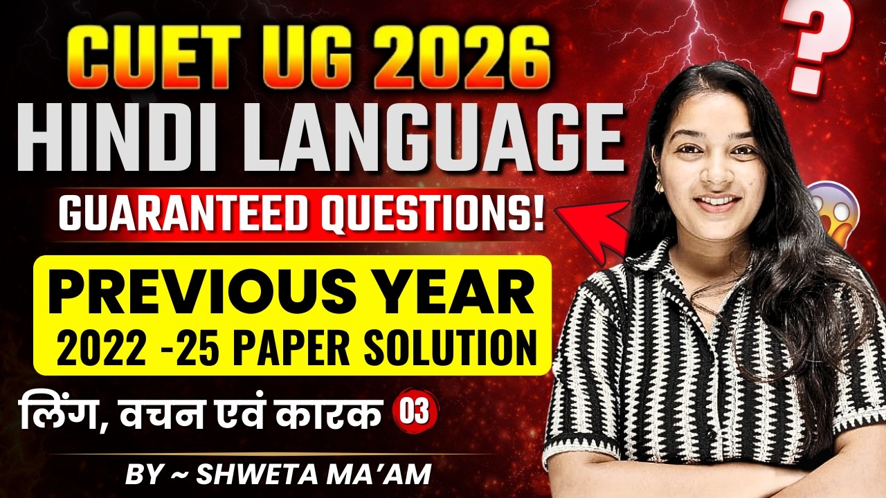 लिंग, वचन एवं कारक-3 | CUET Hindi Language Previous Year Paper Solution | CUET 2025 by Shweta Ma'am