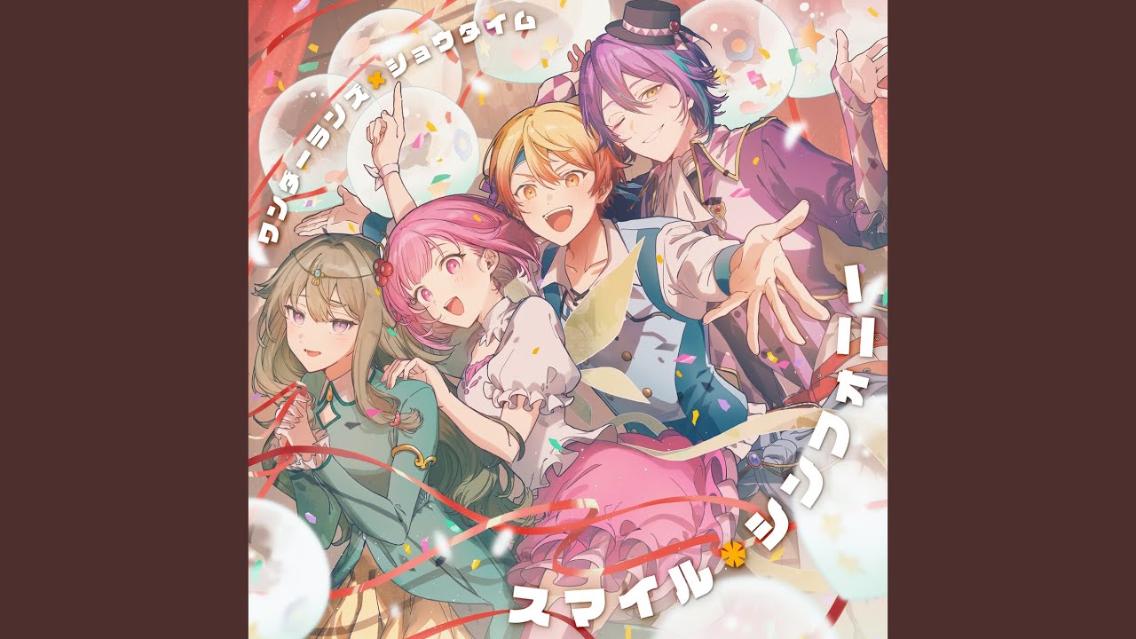 スマイル*シンフォニー