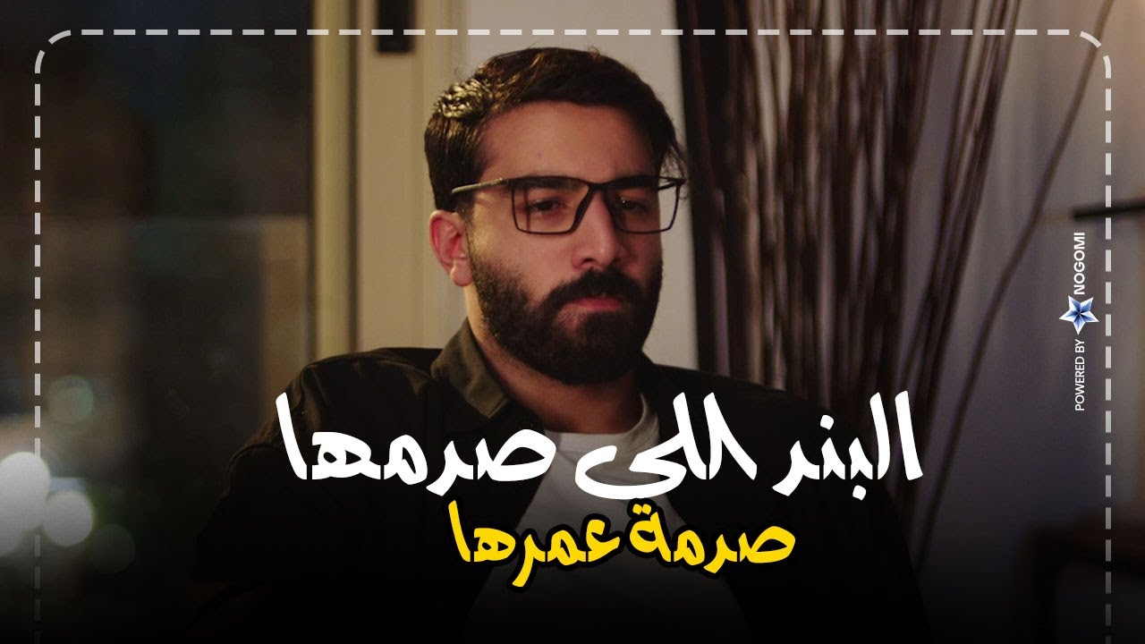 باسورد | شريكة مبتحبش الخير لشركائها.. بند واحد في العقد خلاها تتصدم صدمة مكانتش عامله حسابها ابداً🤯
