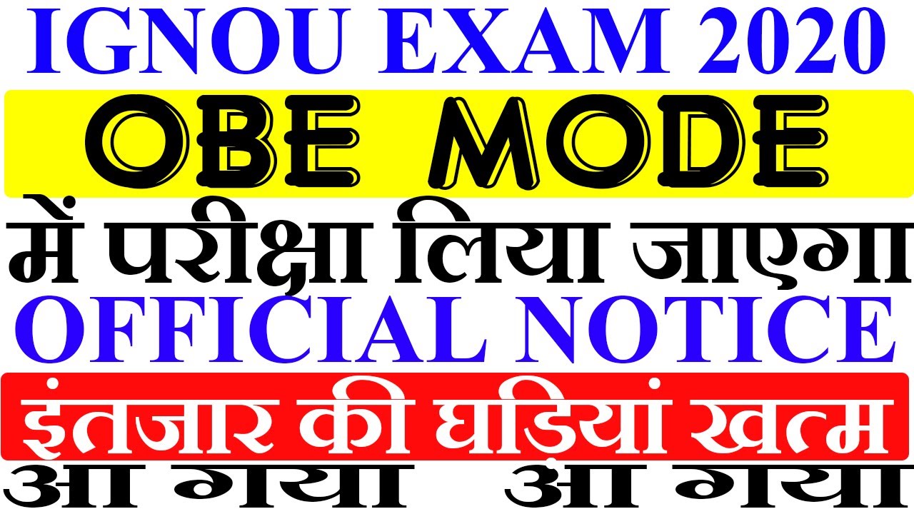 IGNOU OBE MODE EXAM 2020 NO WRITTEN EXAM | NEW MODE EXAM | LATEST EXAM UPDATE | GOOD NEWS