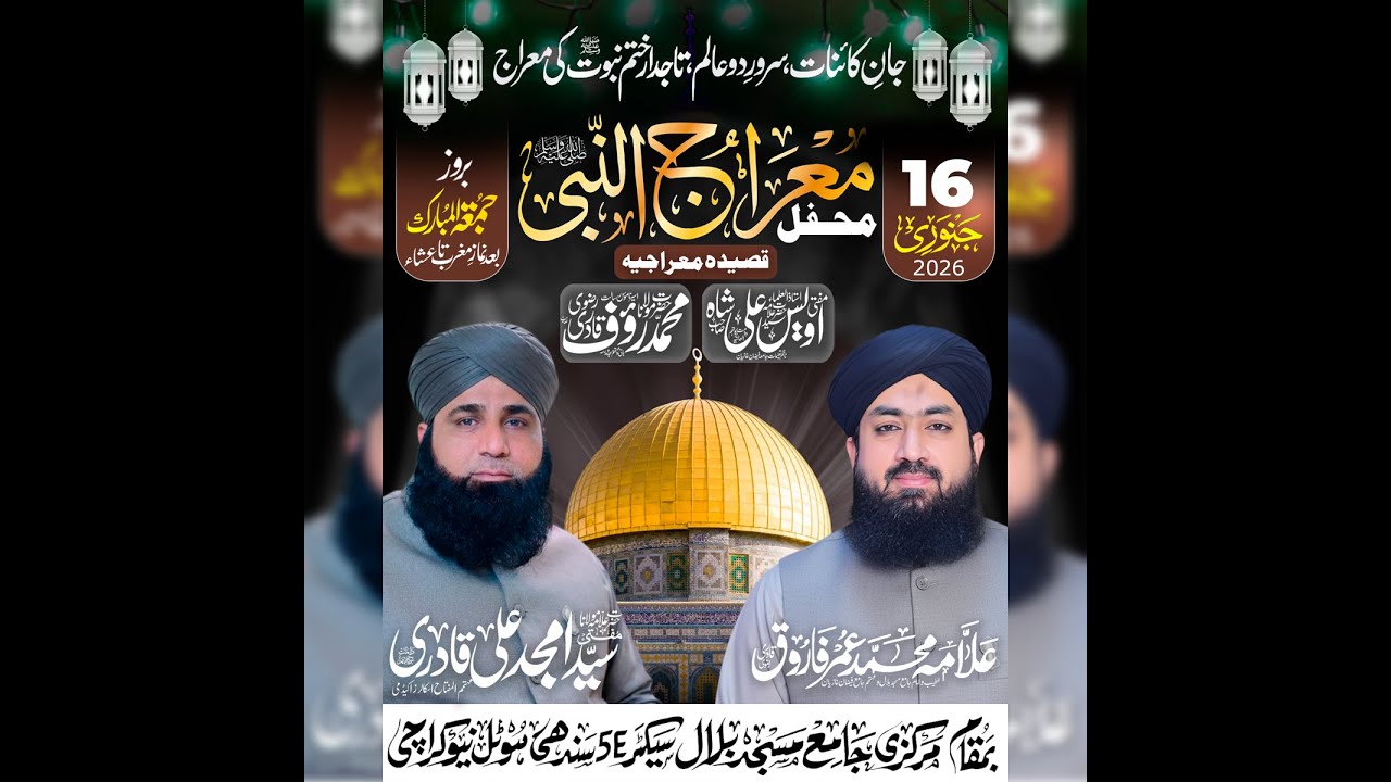 Mehfil e Shabe Meraj