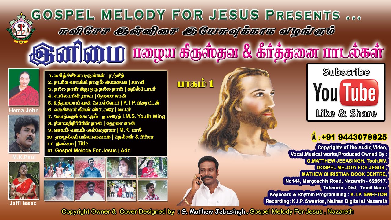 ENNIMAI  VOL1 | இனிமை | #GospelMelodyForJesus | #TraditionalSongs கீர்த்தனைபாடல் | #enimai | #இனிமை