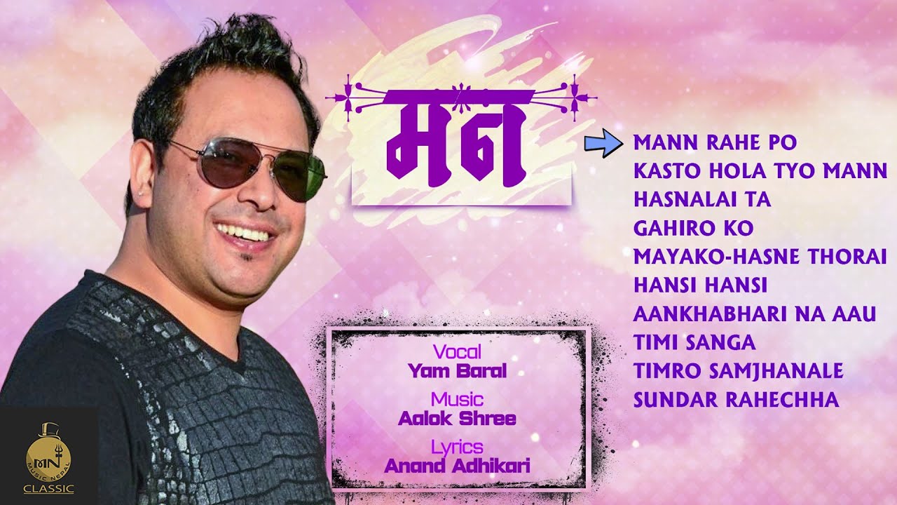 Mann - Yam Baral |  Mann Rahe Po | Kasto Hola Tyo Mann | Hasna Lai Ta | Jukebox