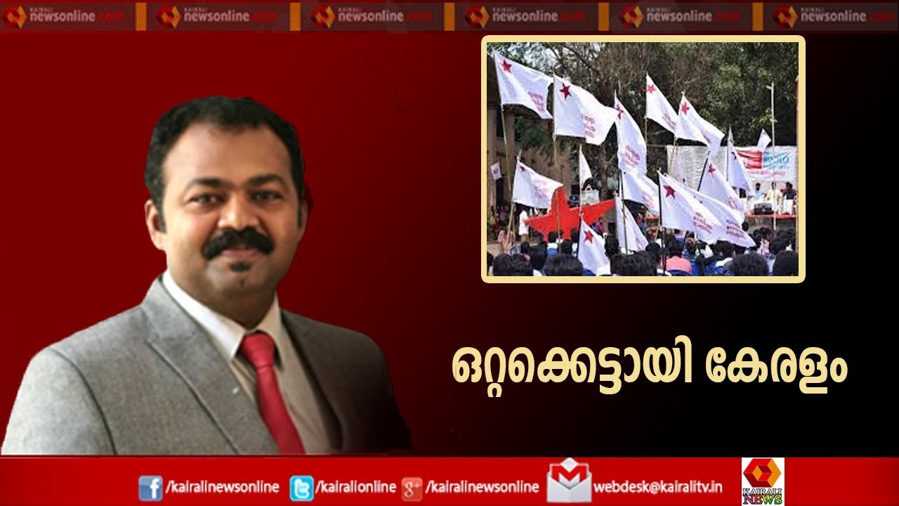 Varthasamvadam : ഒറ്റക്കെട്ടായി കേരളം | 13th August 2019 | Full Episode