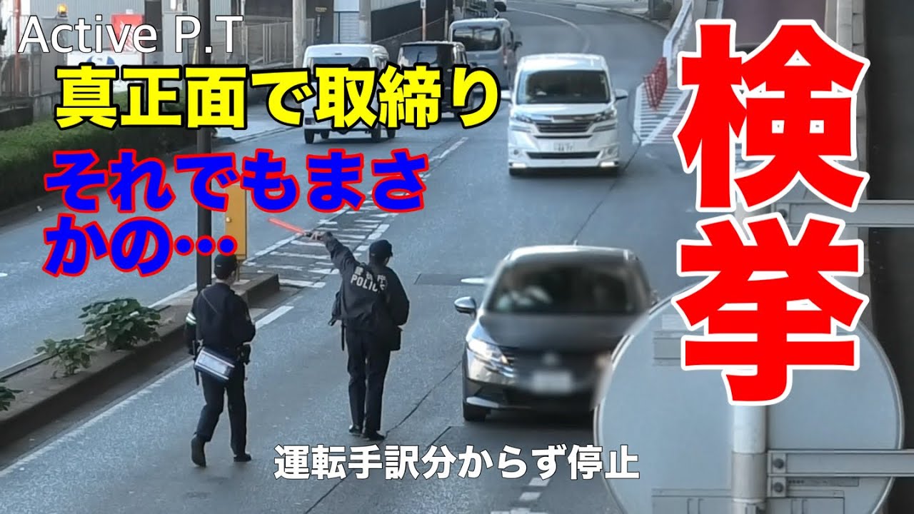 ドストライクに停止線ブッチして警察官に５秒後に速攻検挙されたセダンの末路
