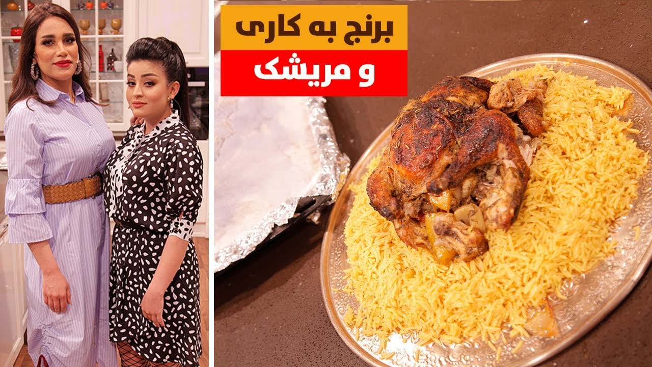 max food - brnj ba kari u mrishk - alqay 9