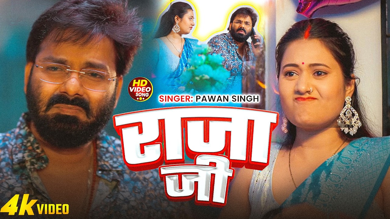 #Pawan Singh | भोजपुरी विडियो | #Shivani Singh | पतरी कमरिया | Patari Kamariya | Bhojpuri Video Song