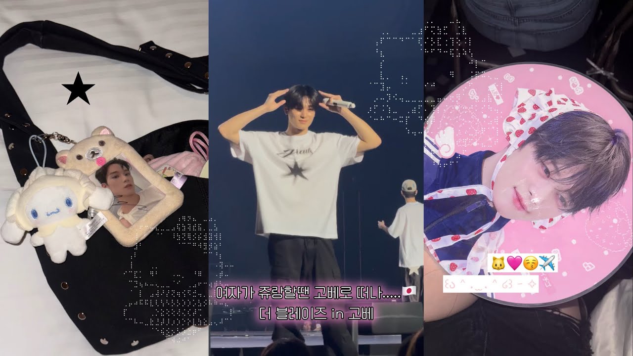 [더비로그] 여자가 쥬랑할땐 고베로 떠나...🇯🇵 | 더 블레이즈 in 고베 • 해외투어 • 제주에서 일본가기 • VLOG