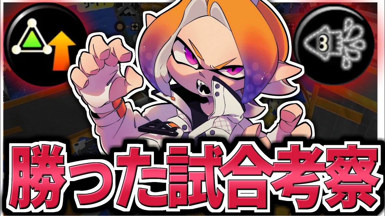 【イカ忍にしてから爆勝ち】ロラコラ史上初金バッジへの道　１２日目考察回！！【スプラトゥーン３】　#スプラ3 #スプラトゥーン3 #縦配信 #shorts