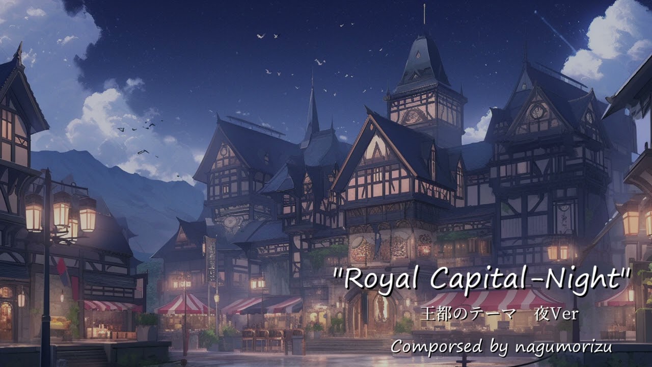 【フリーBGM】夜の城下町のテーマ『Royal Capital-Night』【Fictional OST】