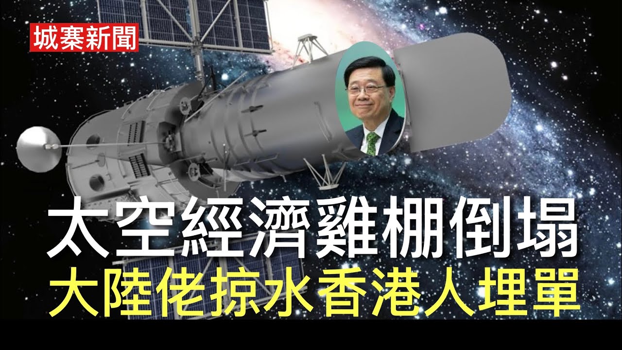 城寨 Singjai is live