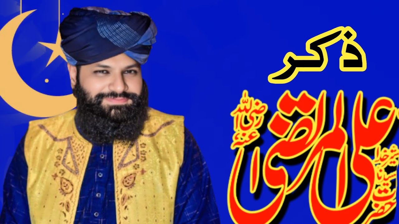 دما دم مست قلندر   طالب پارک   دھلے   حویلی مشتاق بٹ والی   9 1  2026