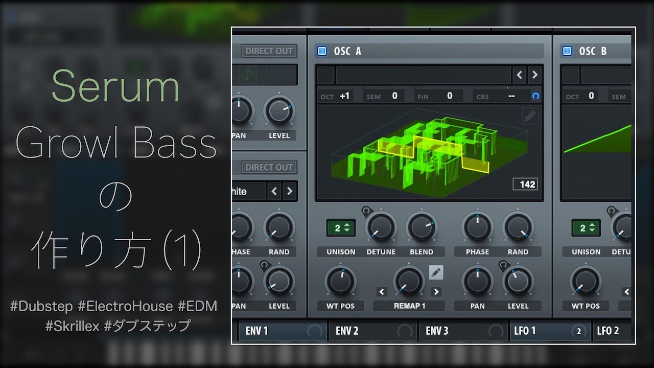 Serum: Growl Bassの作り方 (1)