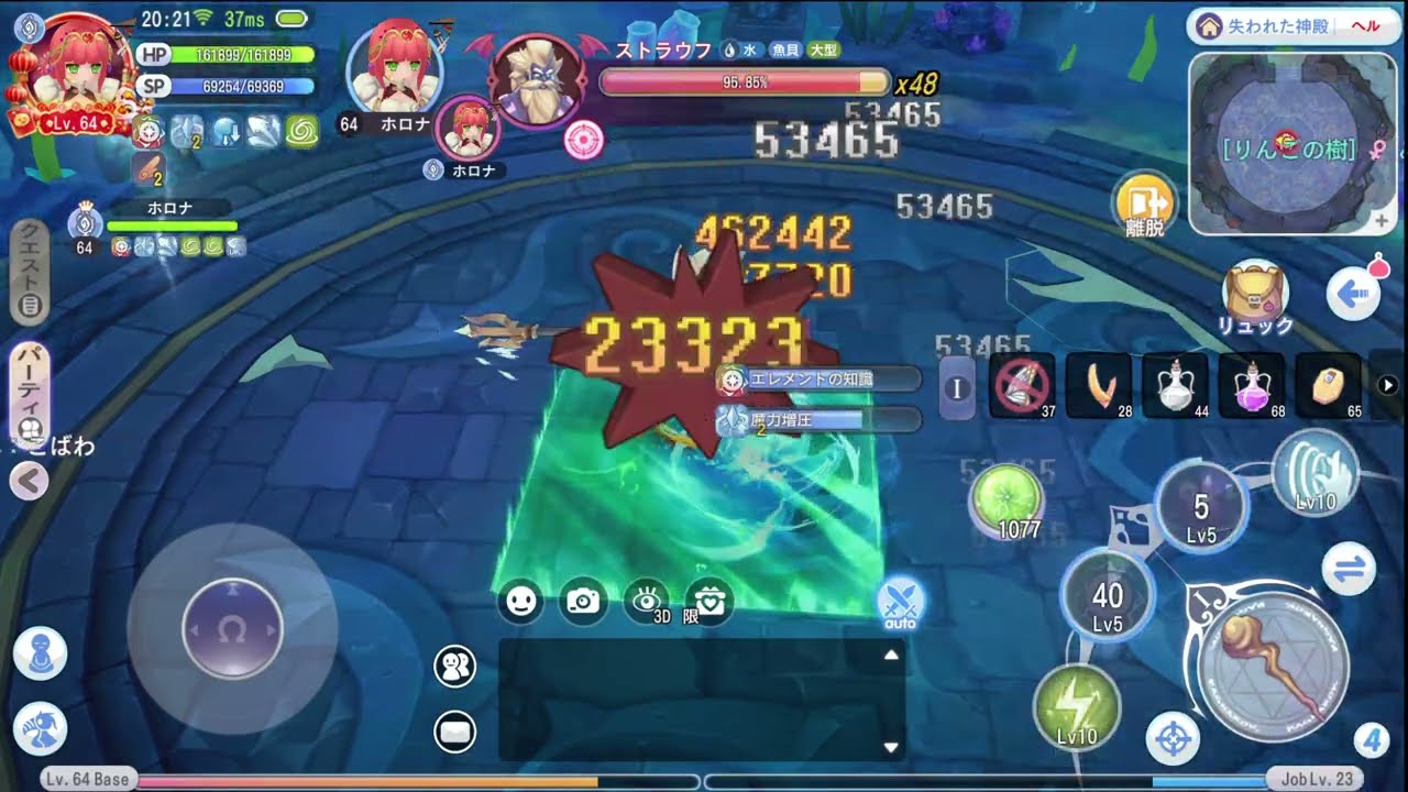 【Ragnarok X】詠唱型教授 神殿ヘル ソロ【Professor】