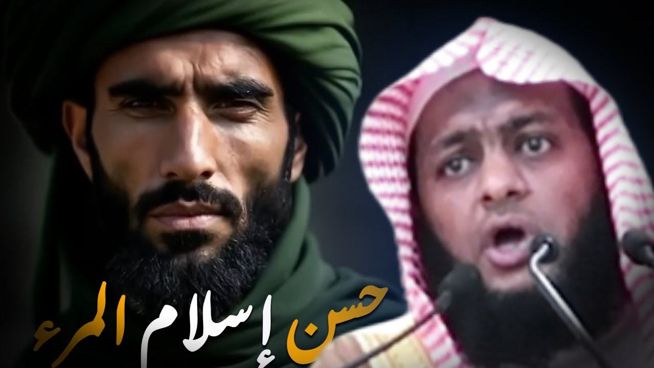 خطبة جمعة رائعة وواقعية بعنوان من حسن إسلام المرء