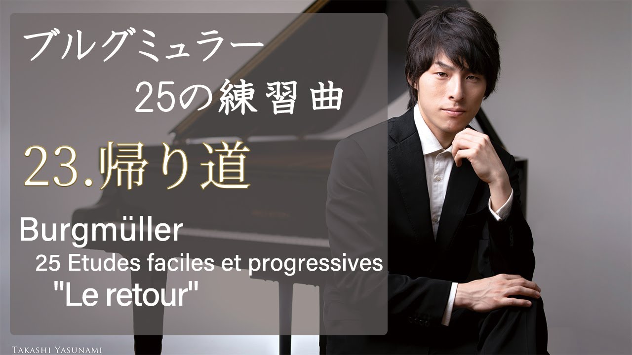 Burgmüller : 25 Etudes 