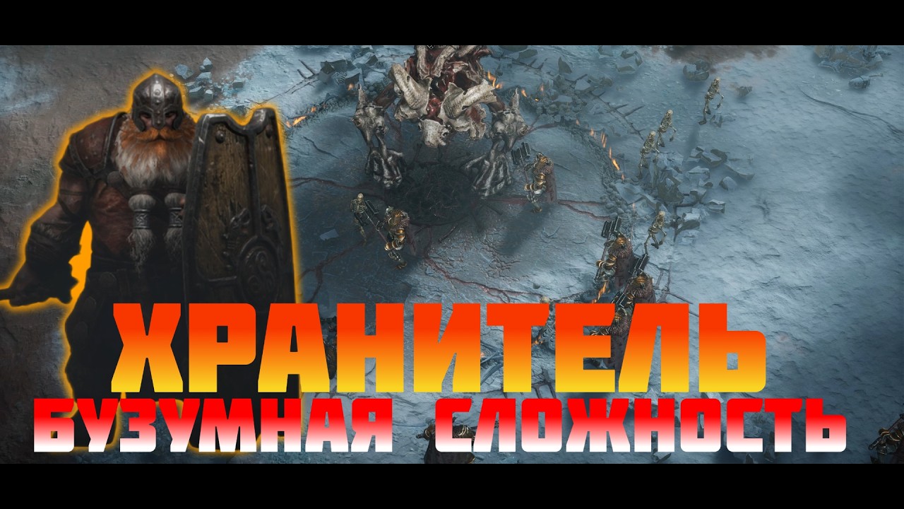 ХРАНИТЕЛЬ ШТУРМУЕТ БЕЗУМНУЮ СЛОЖНОСТЬ | JOTTUNSLAYER
