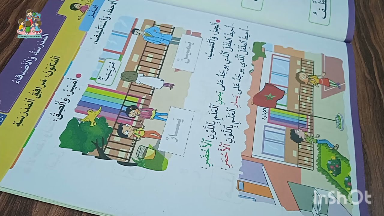 #جذاذات_التعليم_الأولي.                              جذاذات مجال الإستكشاف وتنظيم التفكير