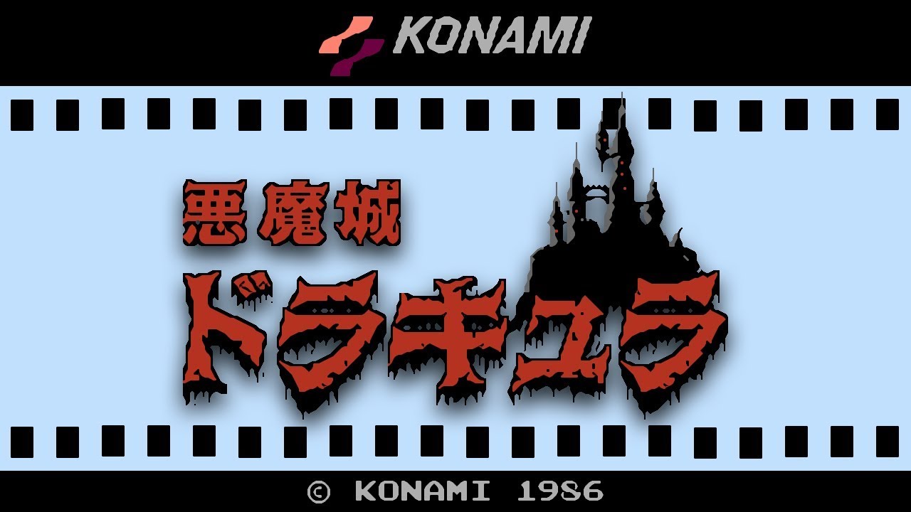 Akumajou Dracula - Famicom Disk System 1st Playthrough