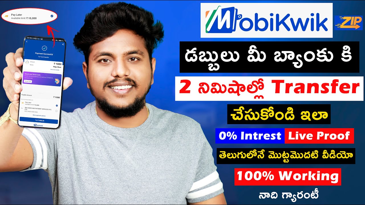 Mobikwik Zip Balance Transfer To Bank Account Telugu | How To Transfer Mobikwik Zip To Bank Genuine