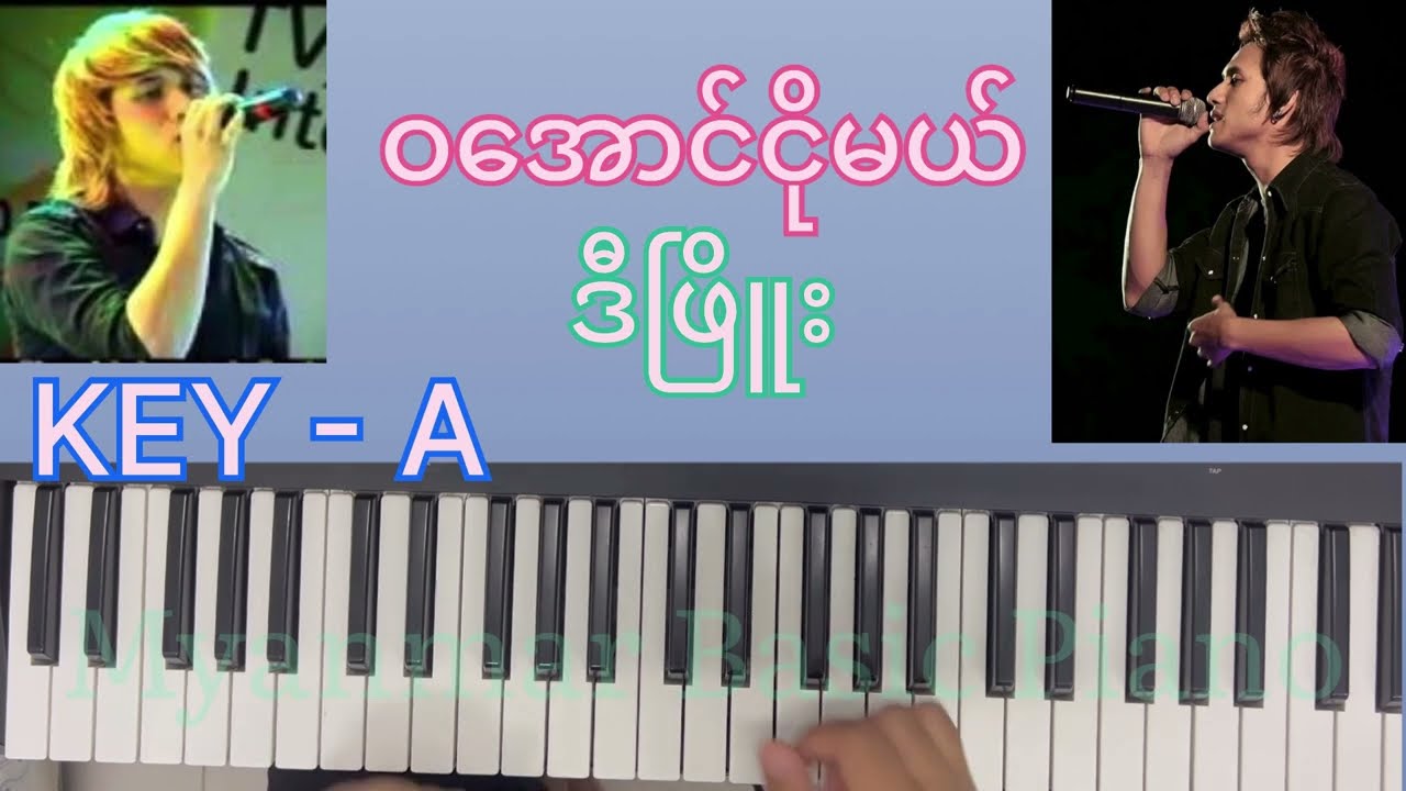 D Phyo - ငါဝအောင်ငိုမယ် || Easy Piano Tutorial || 1080p60