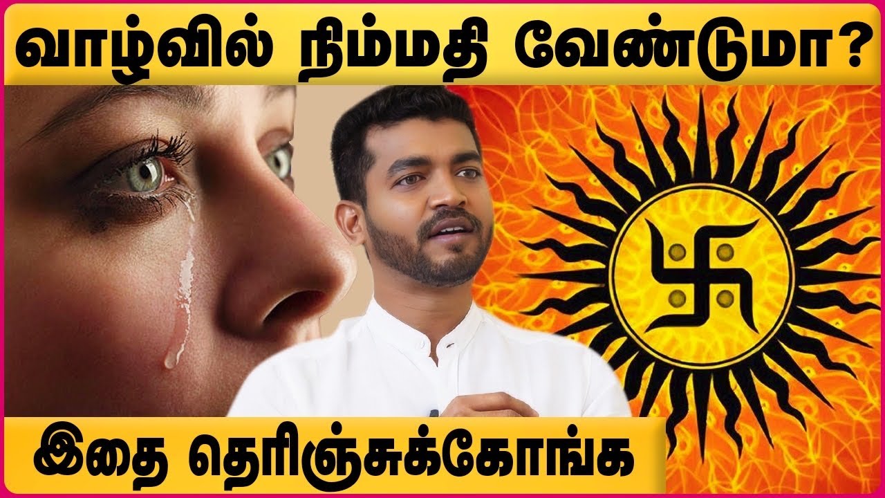 How to be Calm and Peaceful Always | Mahavishnu | Paramporul Foundation India | Cosmo view