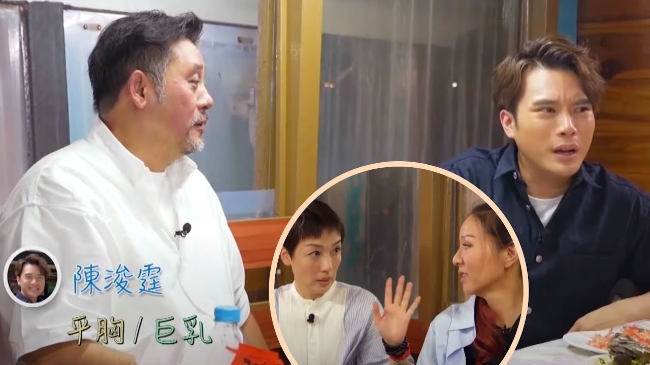 約埋班Friend遊香港｜第一次下海嘆美食，仲有陷阱環節：鍾意平胸定巨乳？｜麥長青｜江美儀｜滕麗名｜陳浚霆｜TVB綜藝