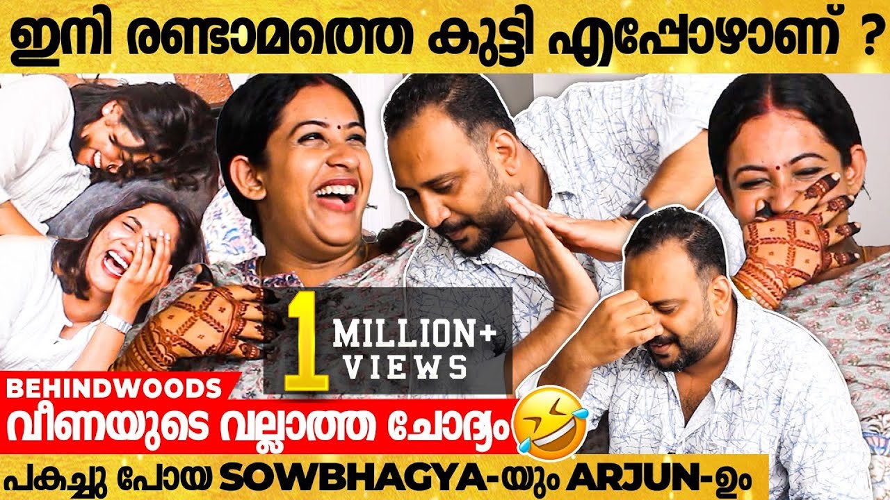 കള്ളക്കടത്ത് നടത്തി പട്ടിയെ വാങ്ങുന്ന എത്ര പേരെ നിനക്കറിയാം..?😝😅 | Sowbhagya & Arjun Funny Interview