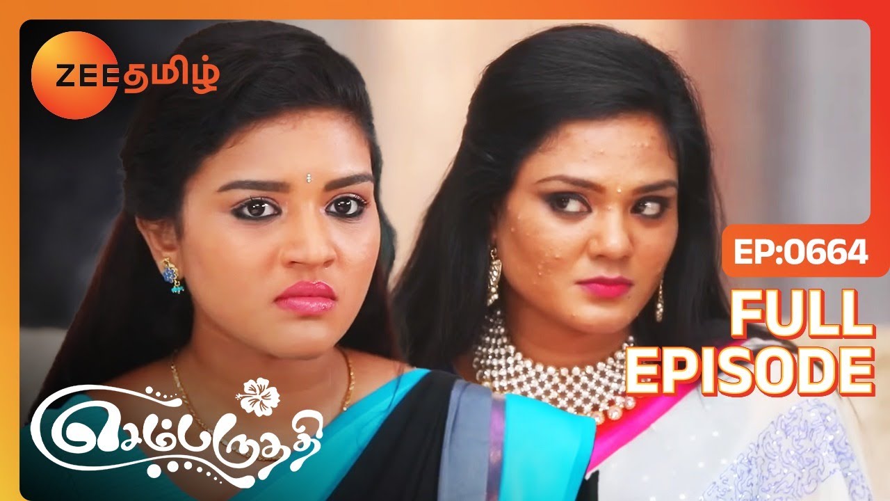 மித்ராக்கு இதெல்லாம் தேவை தான்! - Sembaruthi - Full Ep 664 - Zee Tamil